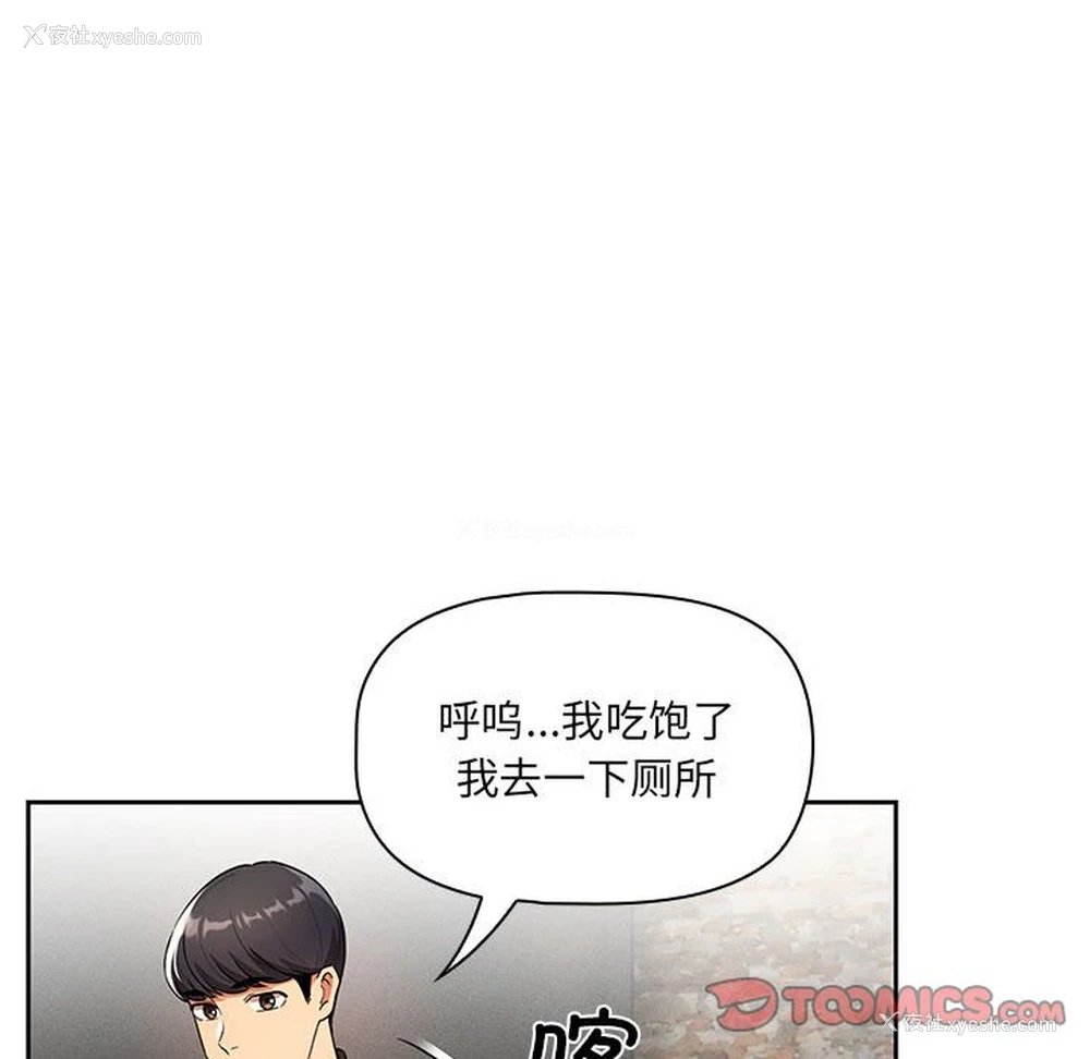 93P - 疫情期间的家教生活
