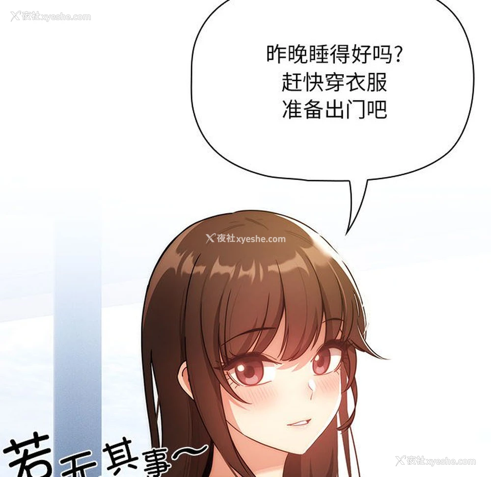 96P - 疫情期间的家教生活