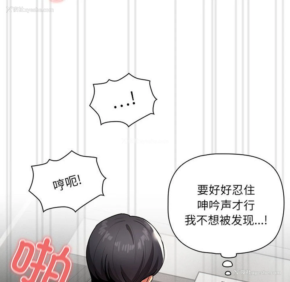 101P - 疫情期间的家教生活