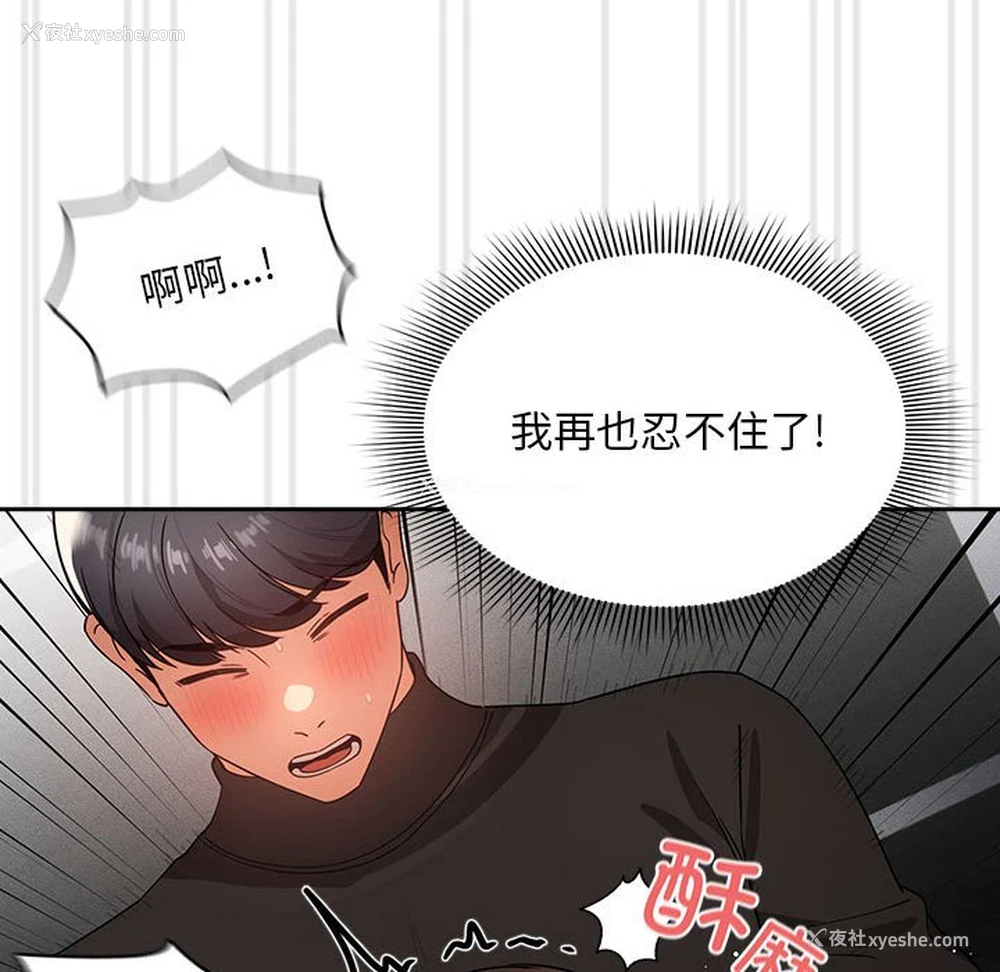 104P - 疫情期间的家教生活