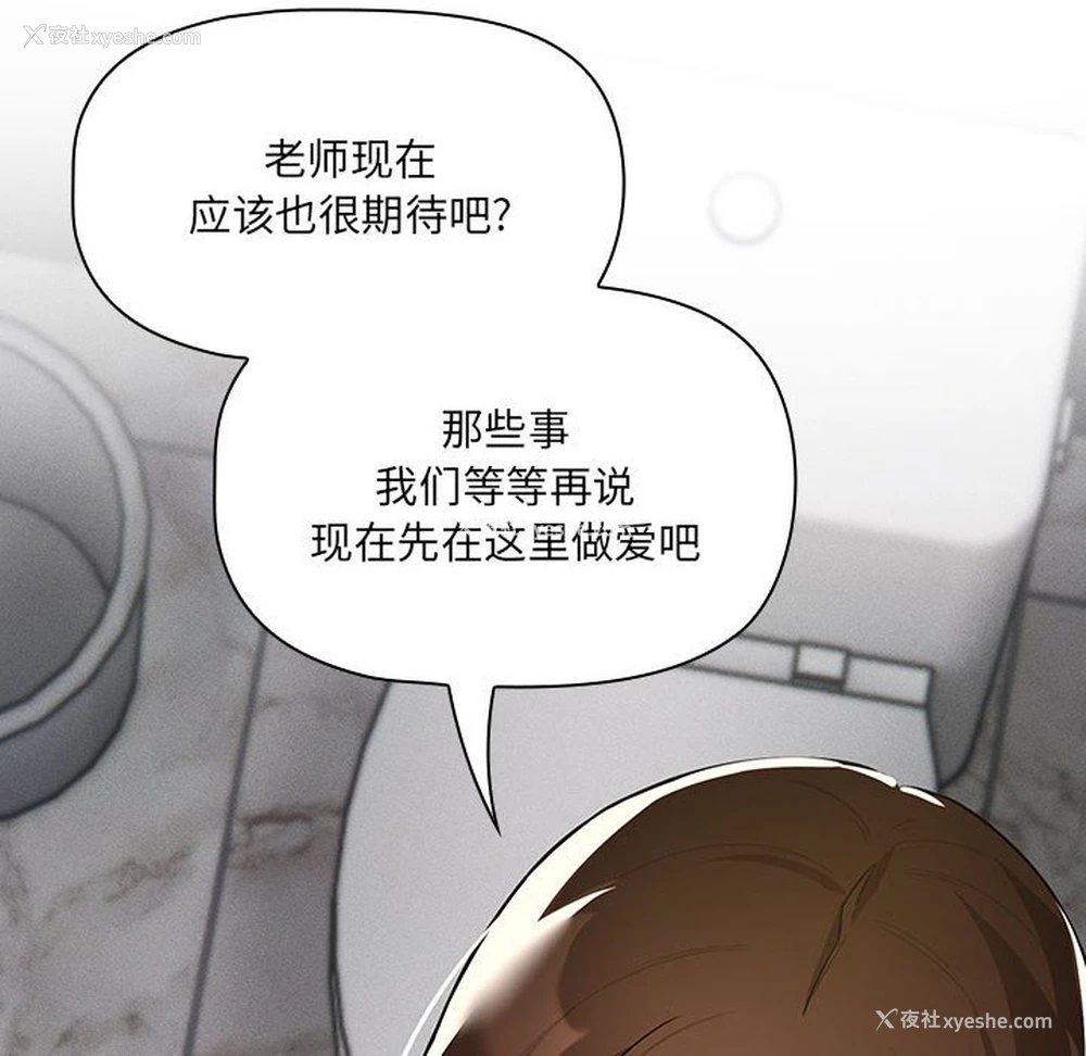 10P - 疫情期间的家教生活