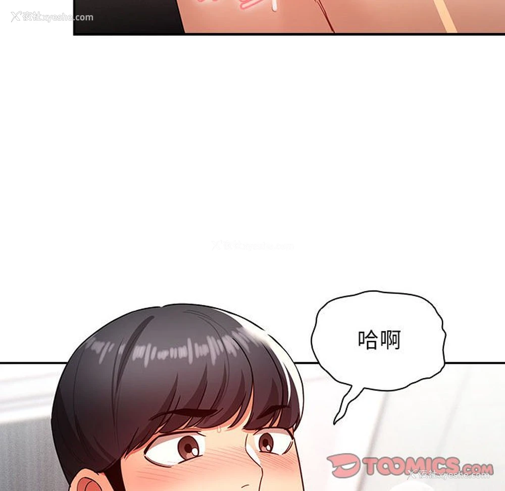 111P - 疫情期间的家教生活