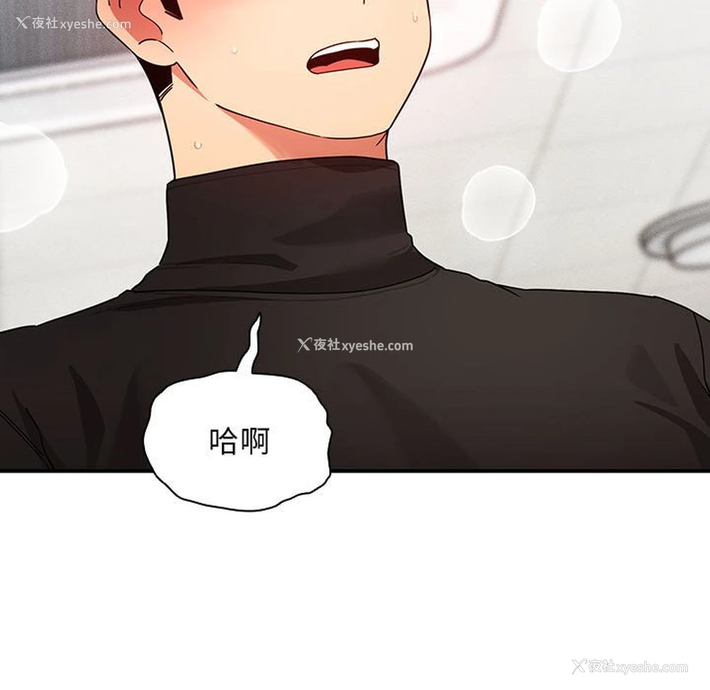112P - 疫情期间的家教生活