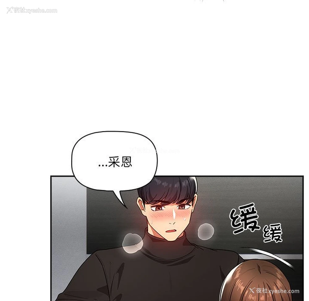 116P - 疫情期间的家教生活