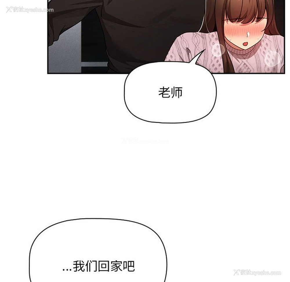 117P - 疫情期间的家教生活