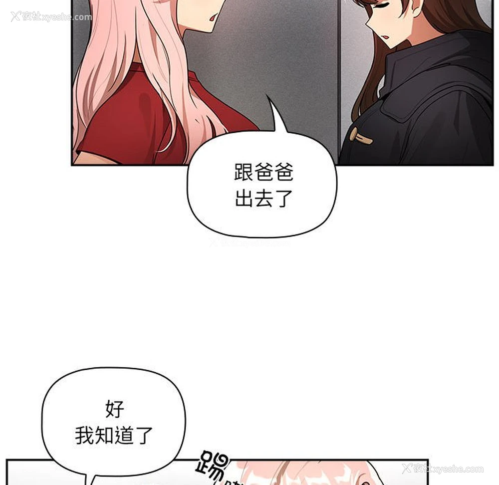 130P - 疫情期间的家教生活