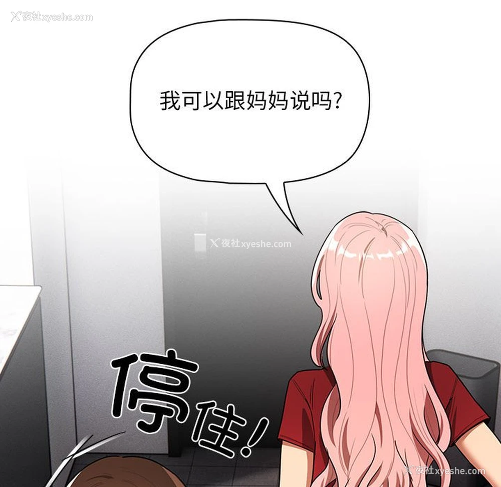132P - 疫情期间的家教生活