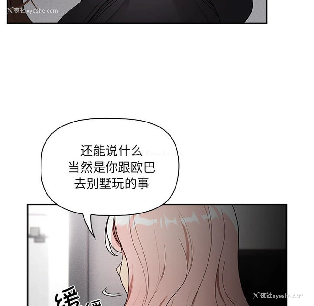 135P - 疫情期间的家教生活