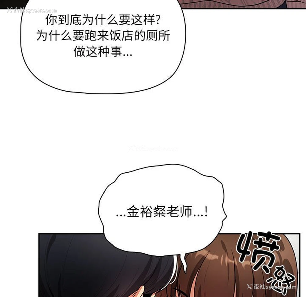 25P - 疫情期间的家教生活