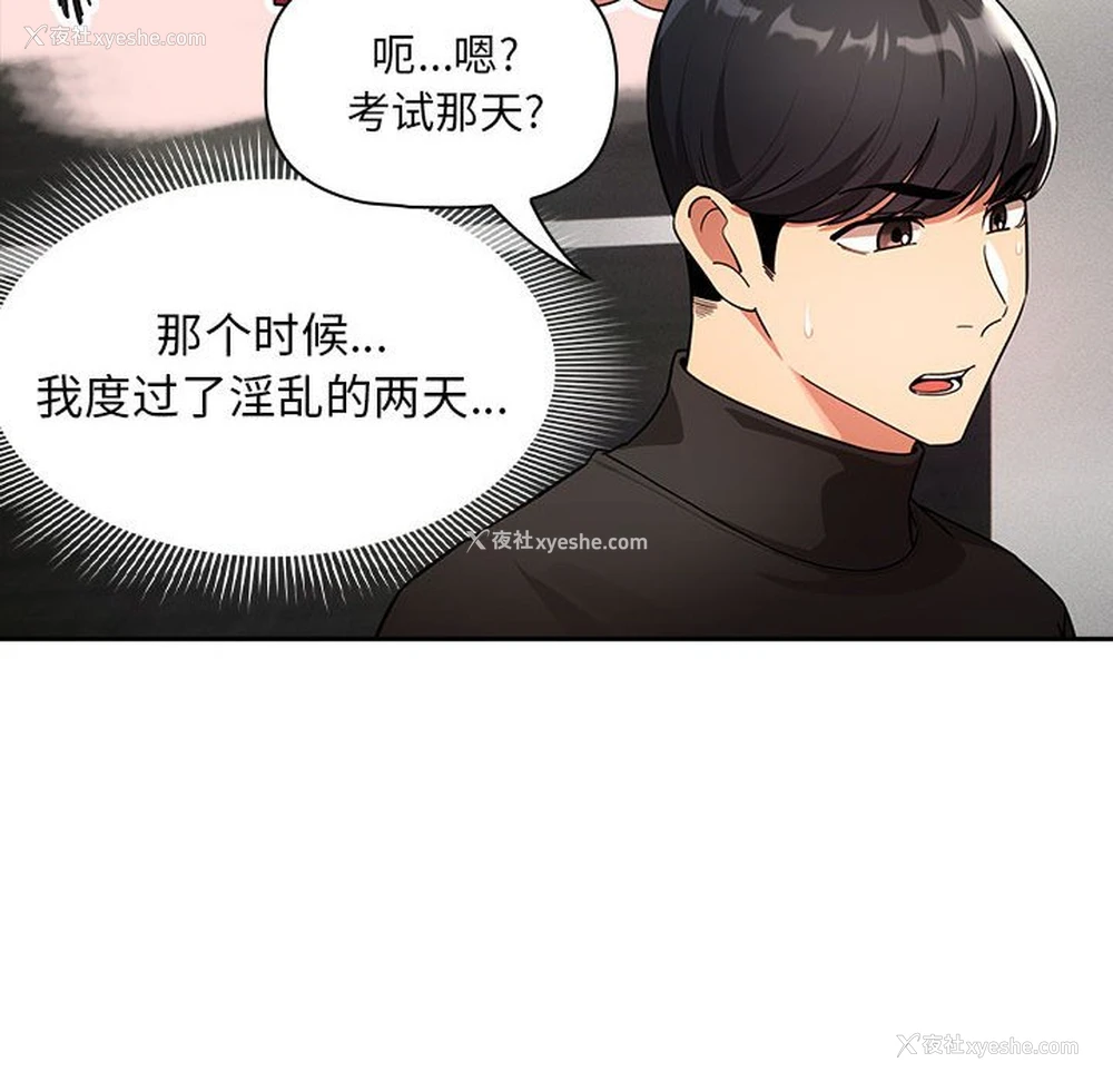 32P - 疫情期间的家教生活