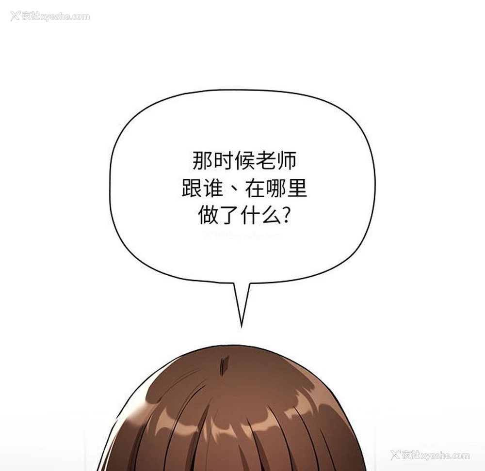 33P - 疫情期间的家教生活