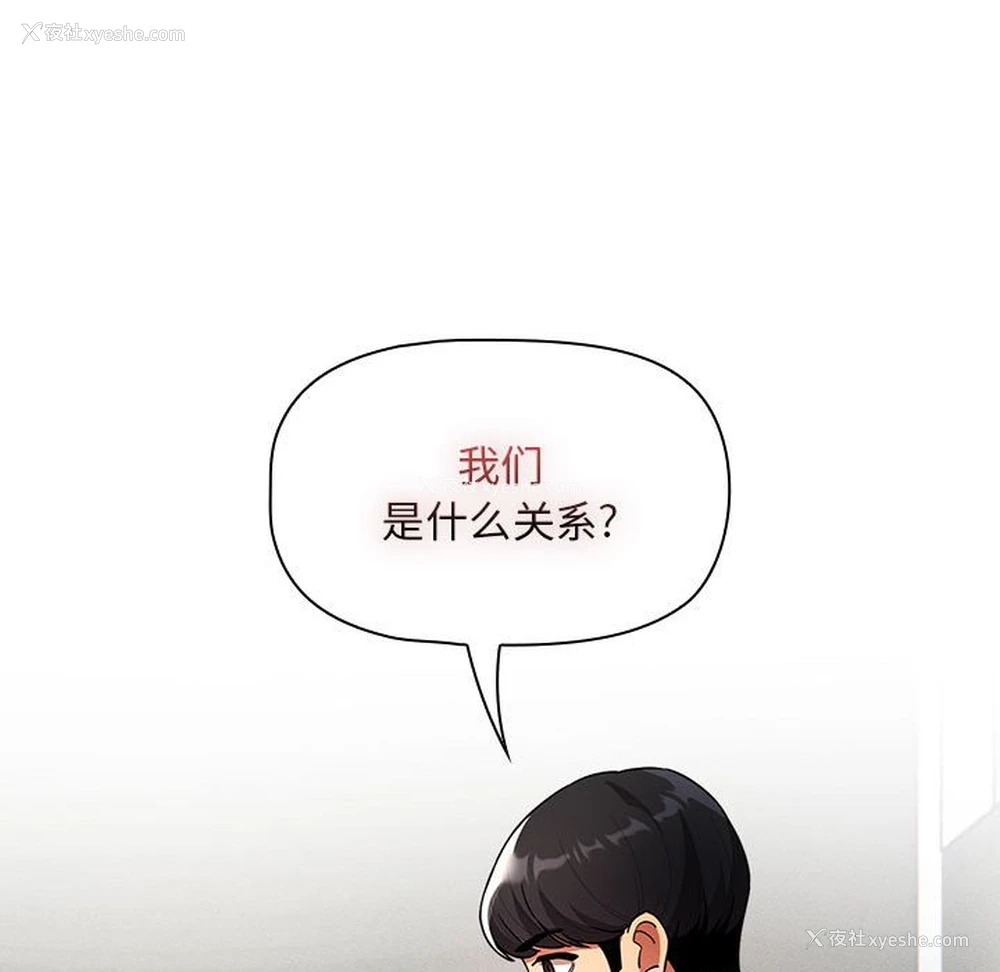 43P - 疫情期间的家教生活
