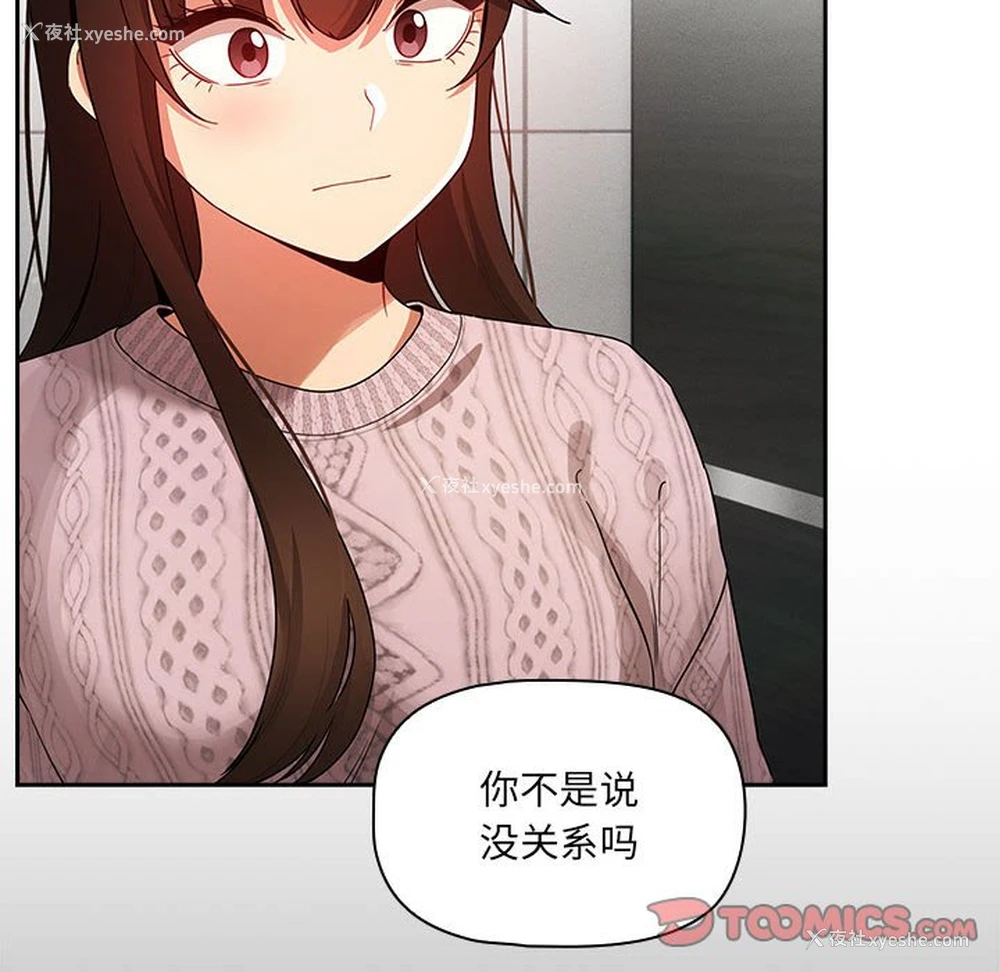 48P - 疫情期间的家教生活