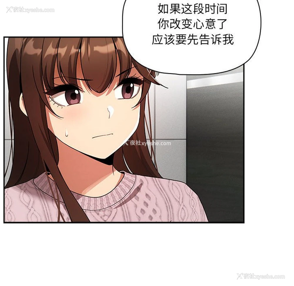 56P - 疫情期间的家教生活