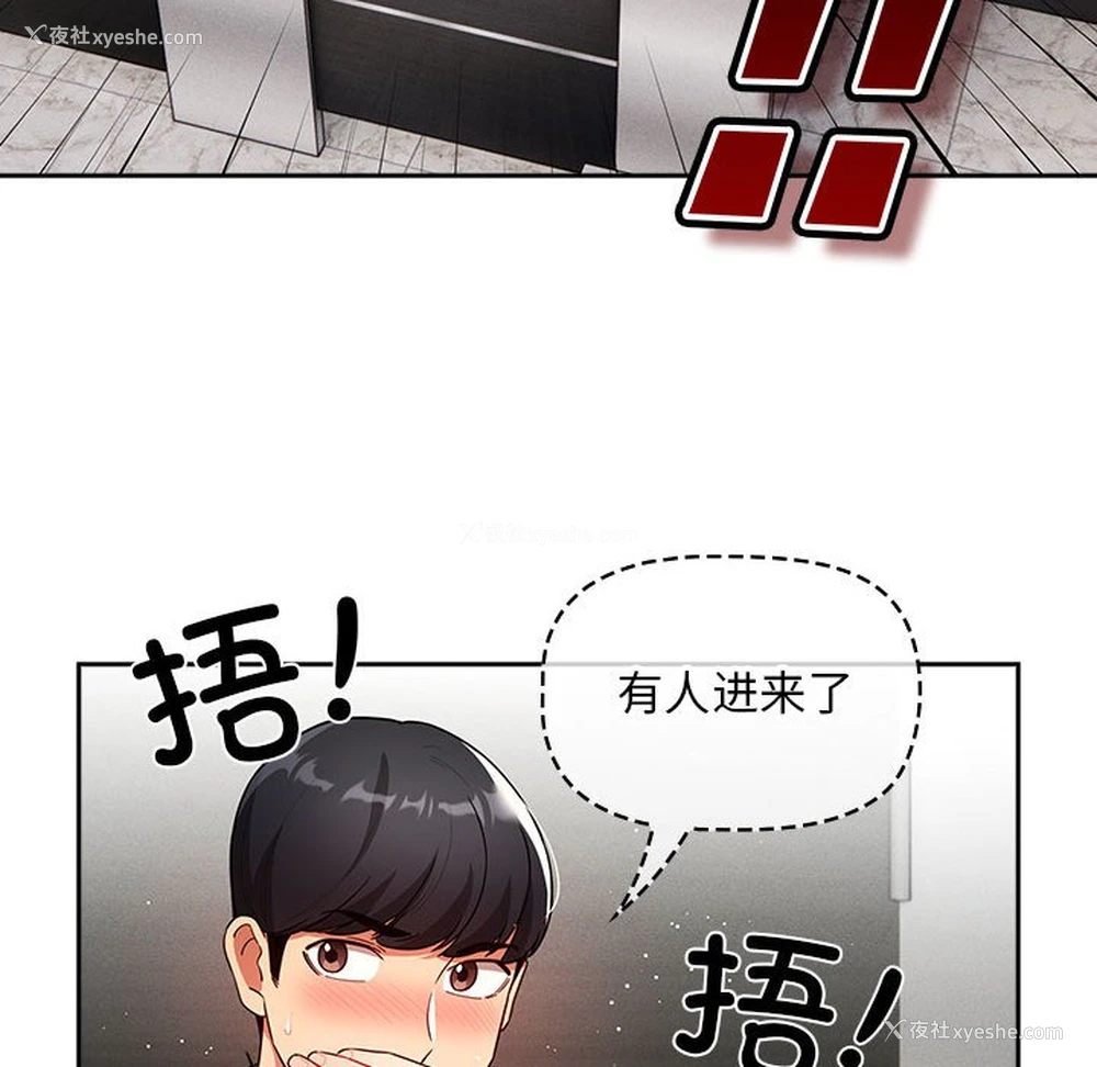 62P - 疫情期间的家教生活