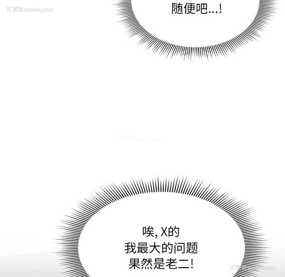 77P - 疫情期间的家教生活