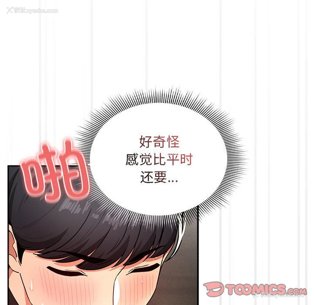 84P - 疫情期间的家教生活