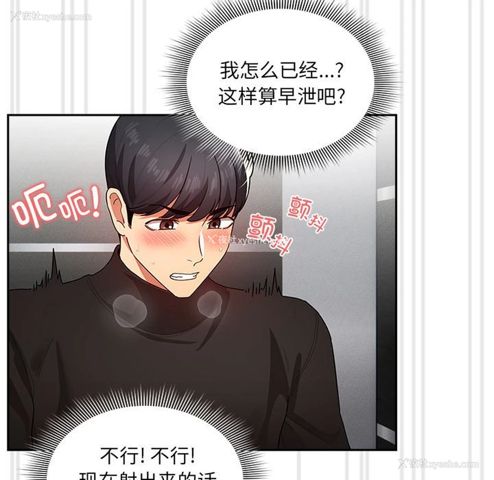 98P - 疫情期间的家教生活