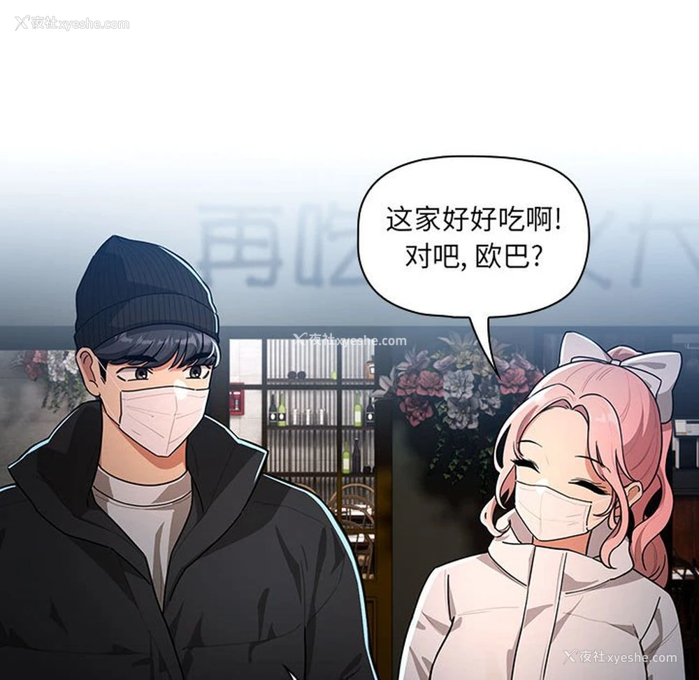 100P - 疫情期间的家教生活