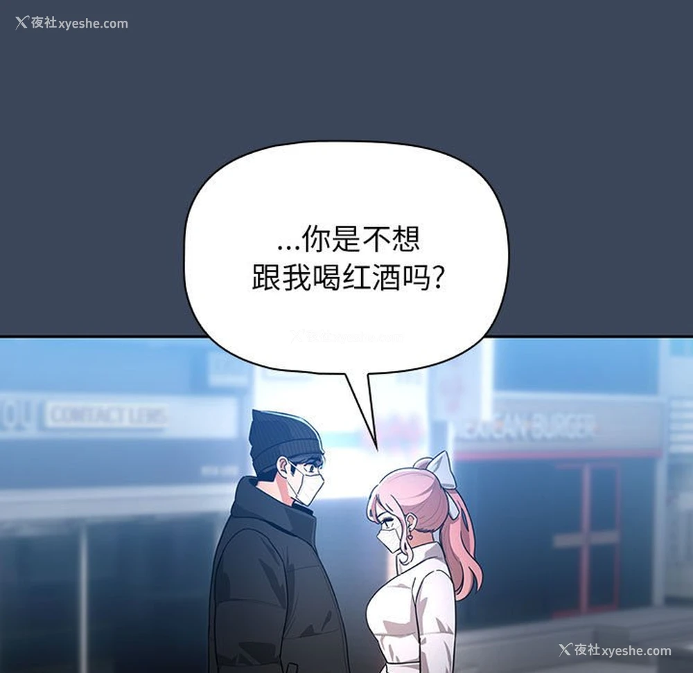 107P - 疫情期间的家教生活