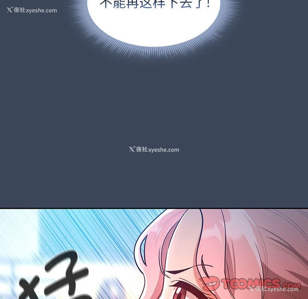 111P - 疫情期间的家教生活