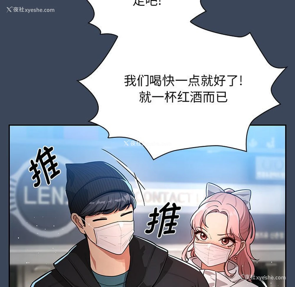 113P - 疫情期间的家教生活