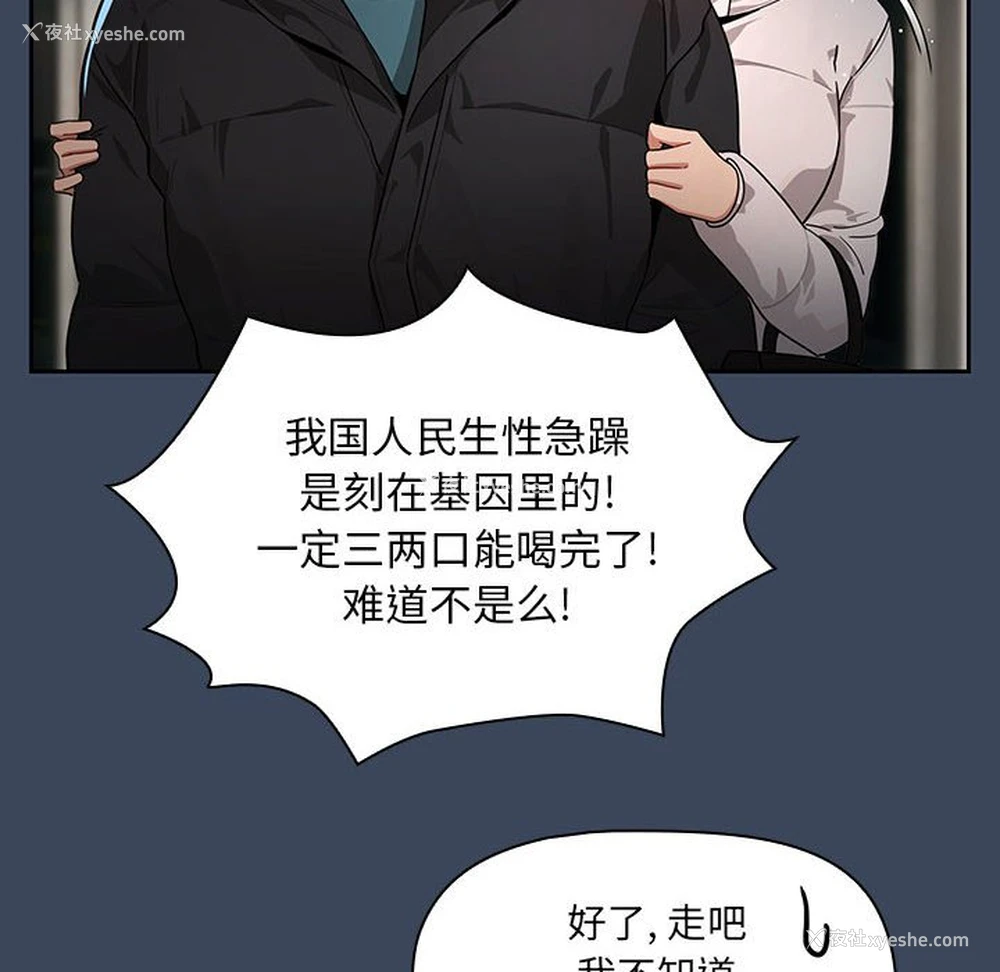 114P - 疫情期间的家教生活