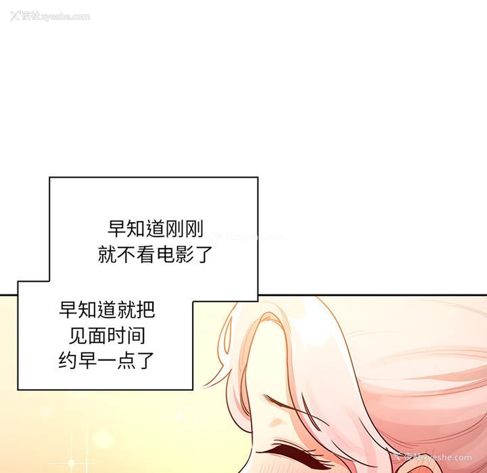119P - 疫情期间的家教生活