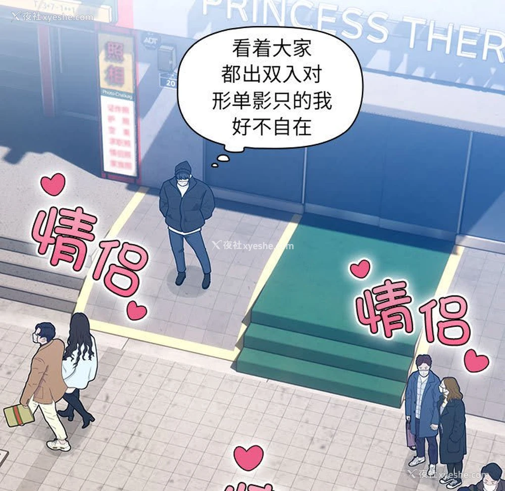 11P - 疫情期间的家教生活