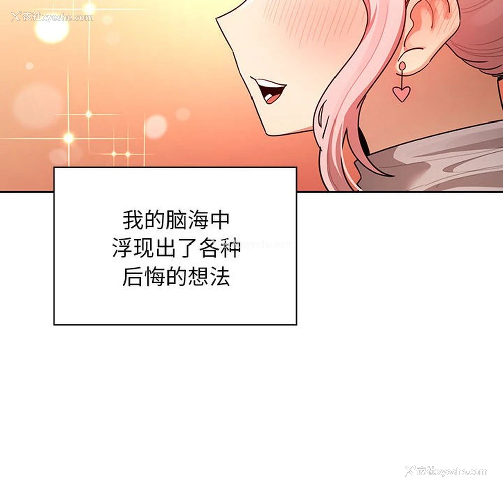 120P - 疫情期间的家教生活