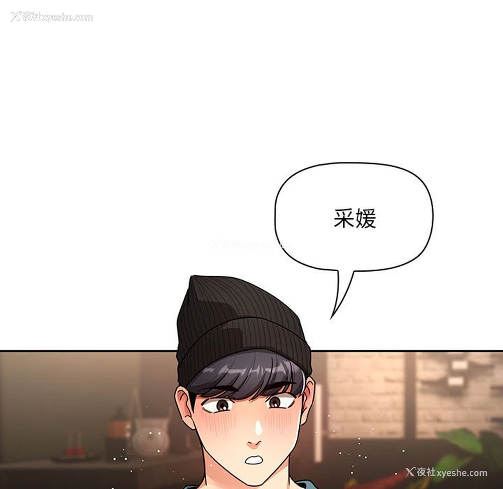 121P - 疫情期间的家教生活