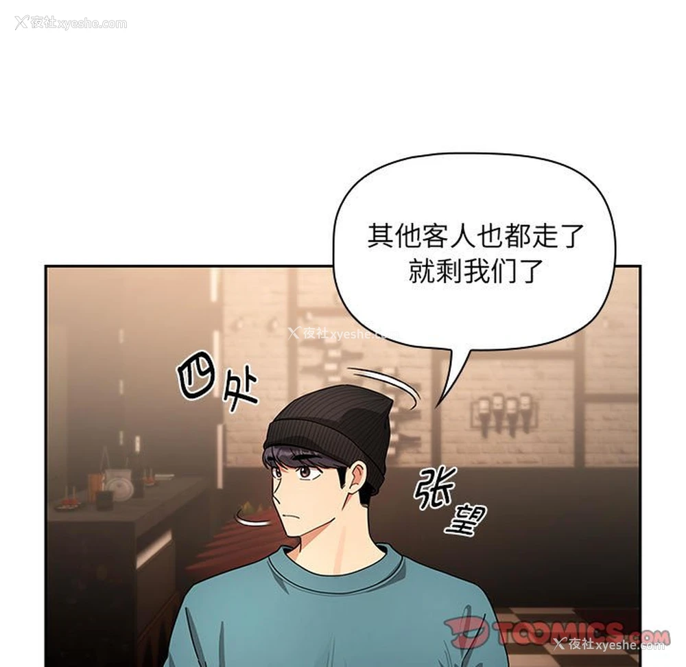 123P - 疫情期间的家教生活