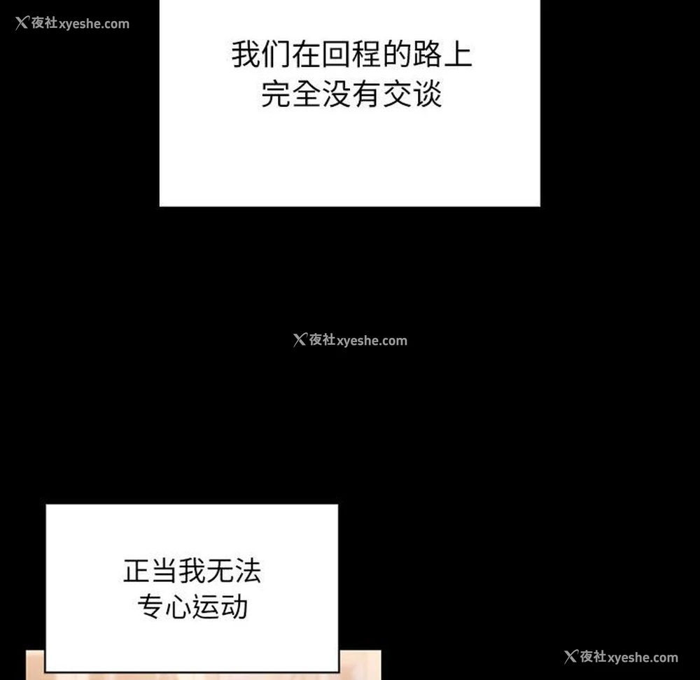 26P - 疫情期间的家教生活