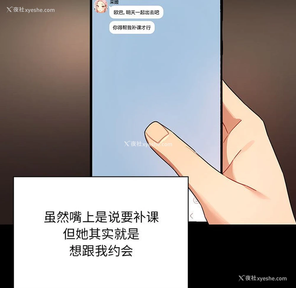 31P - 疫情期间的家教生活