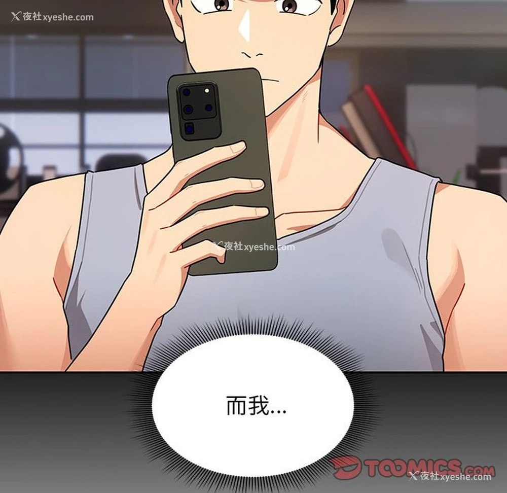 33P - 疫情期间的家教生活
