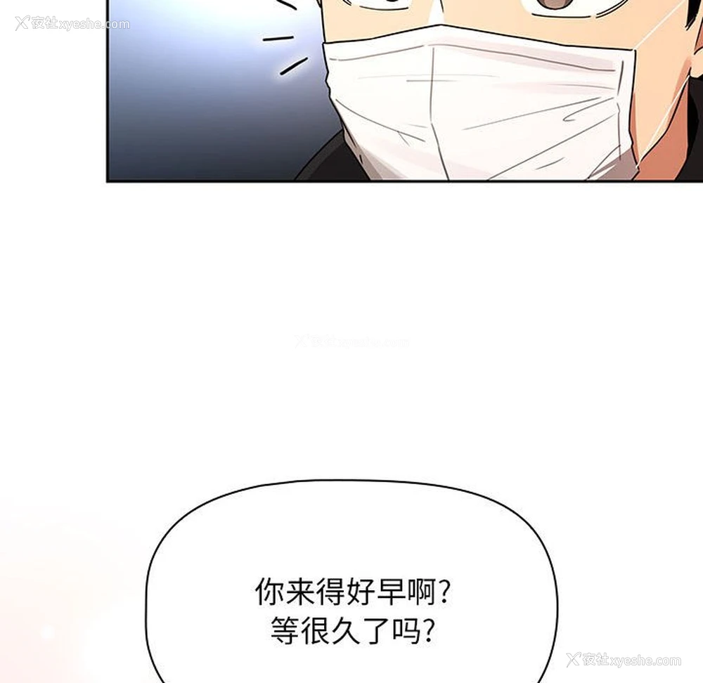37P - 疫情期间的家教生活