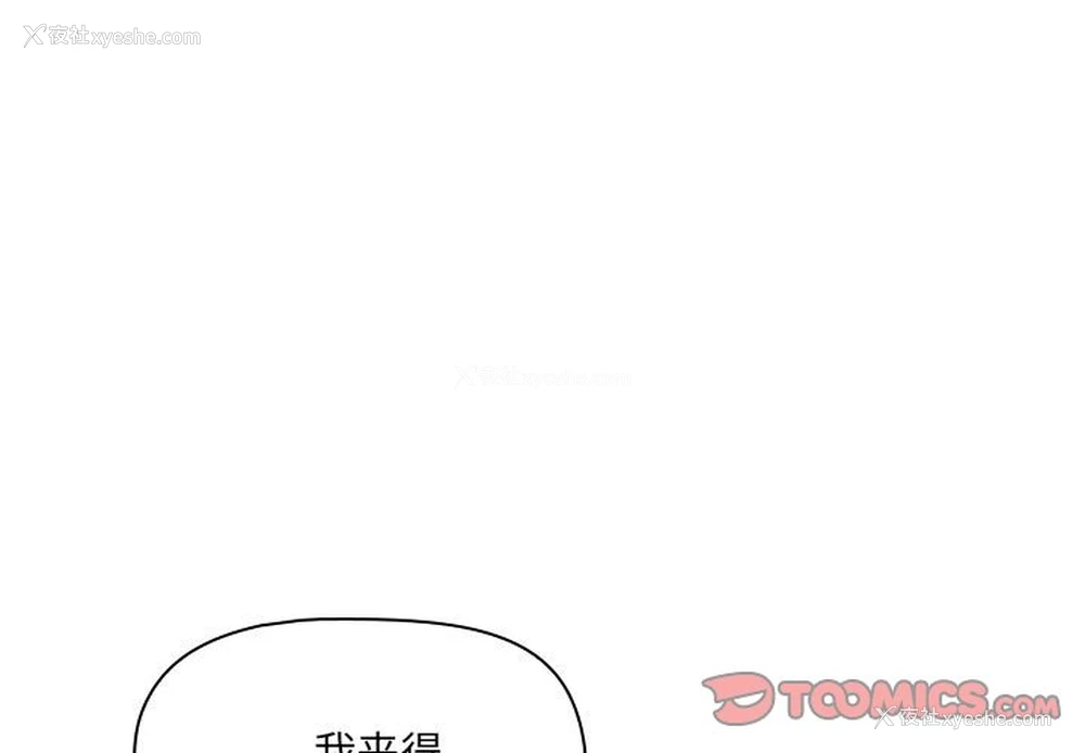 3P - 疫情期间的家教生活