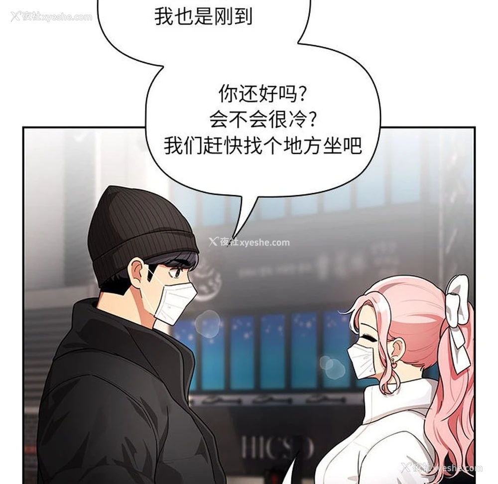 42P - 疫情期间的家教生活