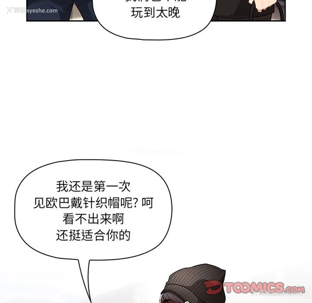 45P - 疫情期间的家教生活
