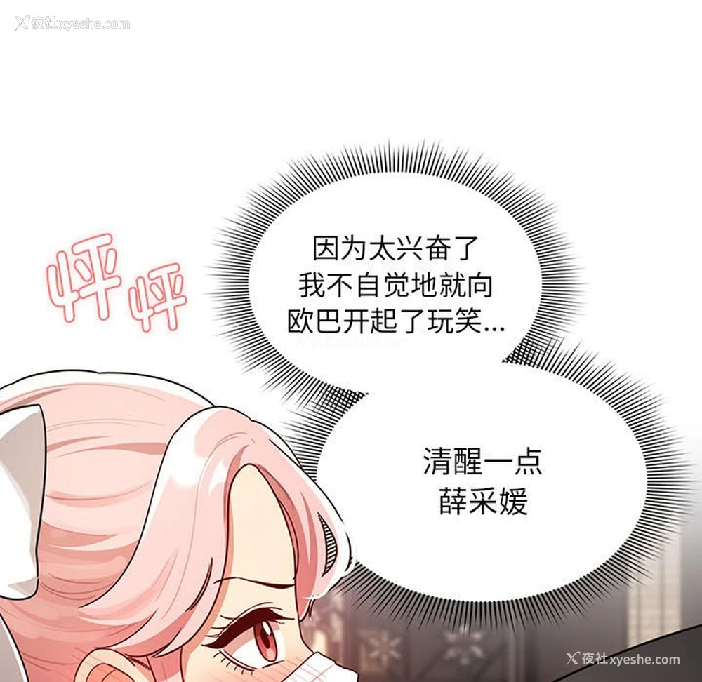48P - 疫情期间的家教生活