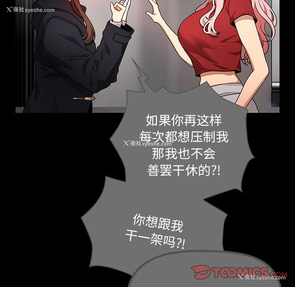 51P - 疫情期间的家教生活