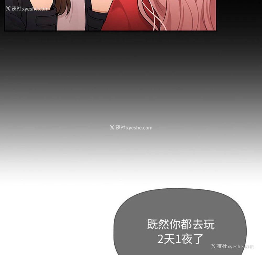 56P - 疫情期间的家教生活