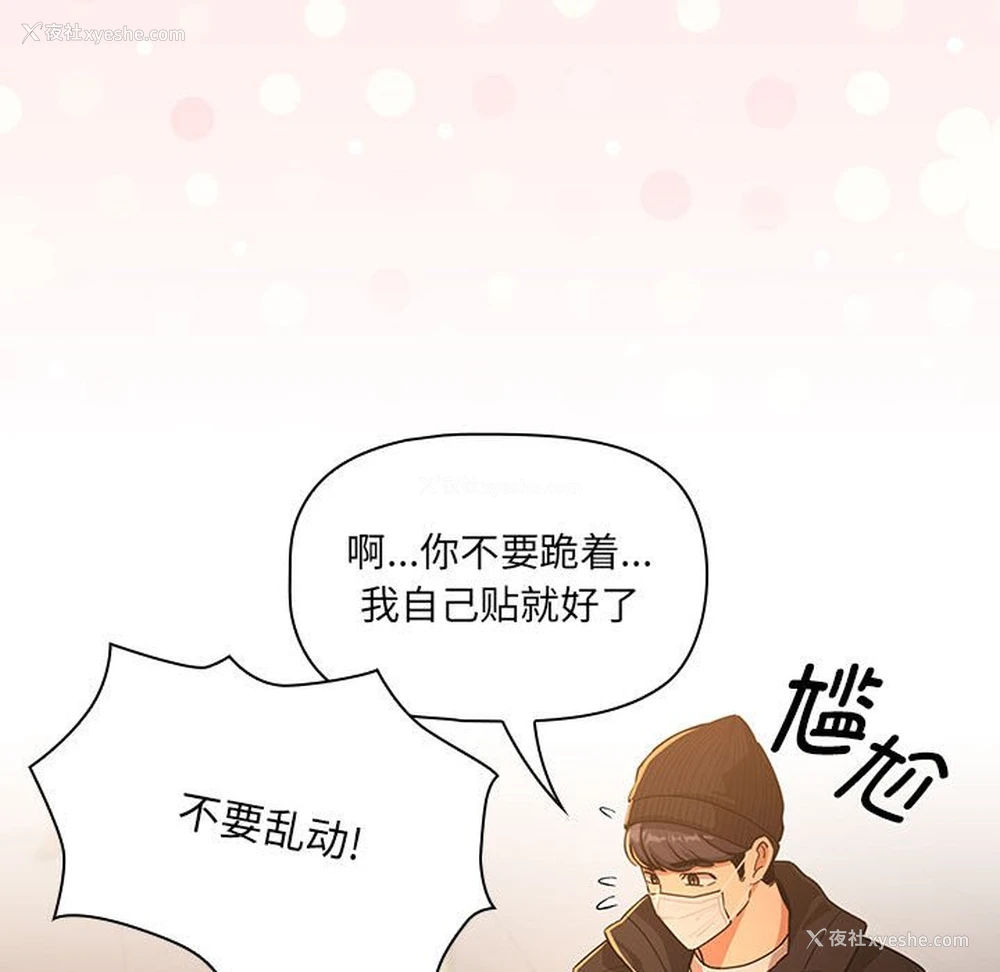 73P - 疫情期间的家教生活