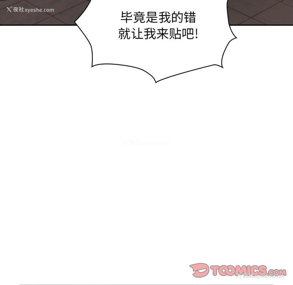 75P - 疫情期间的家教生活