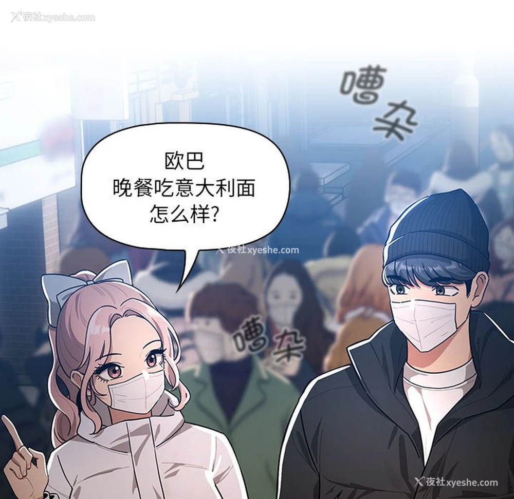 77P - 疫情期间的家教生活