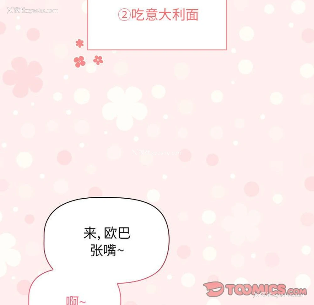 81P - 疫情期间的家教生活