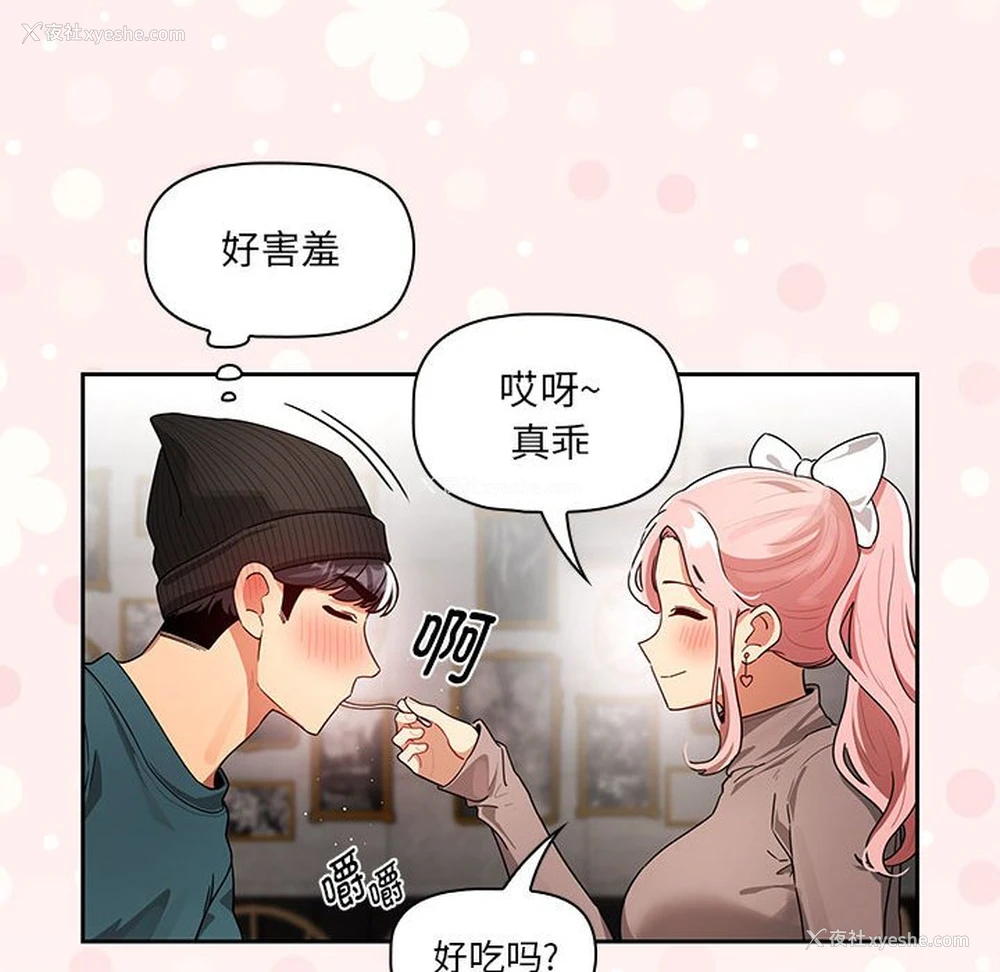 84P - 疫情期间的家教生活