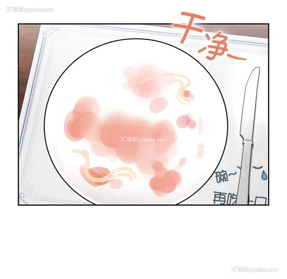 86P - 疫情期间的家教生活