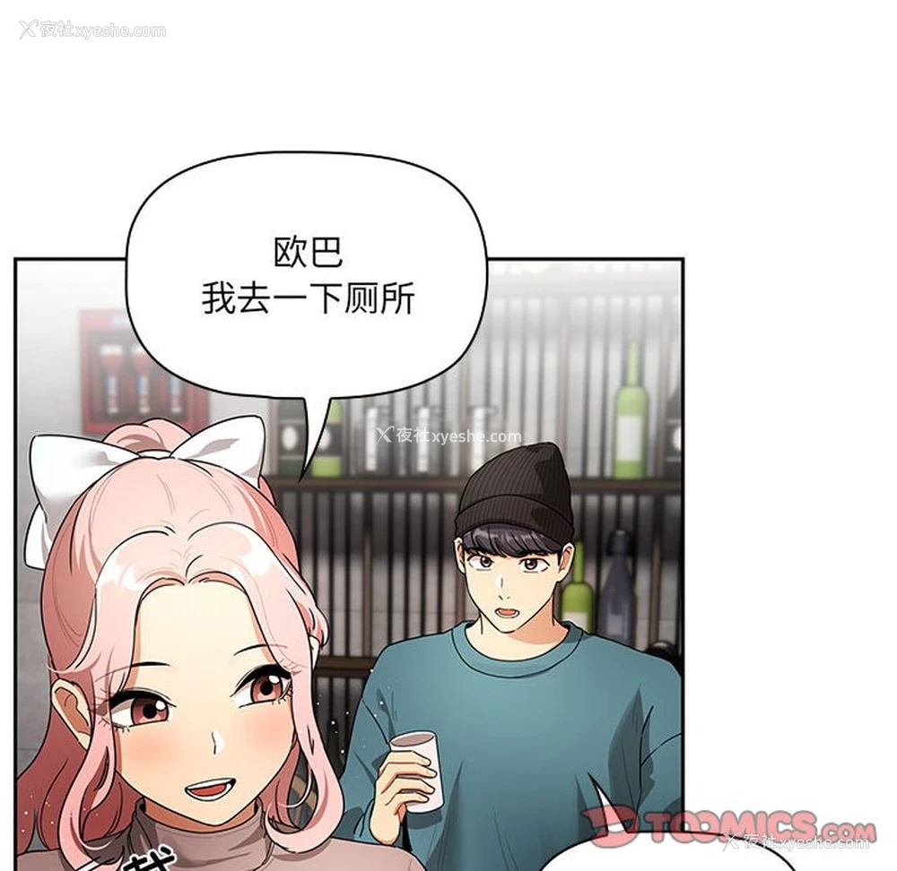 87P - 疫情期间的家教生活