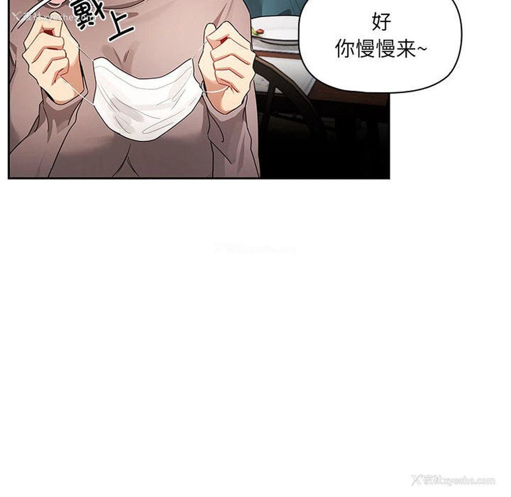 88P - 疫情期间的家教生活